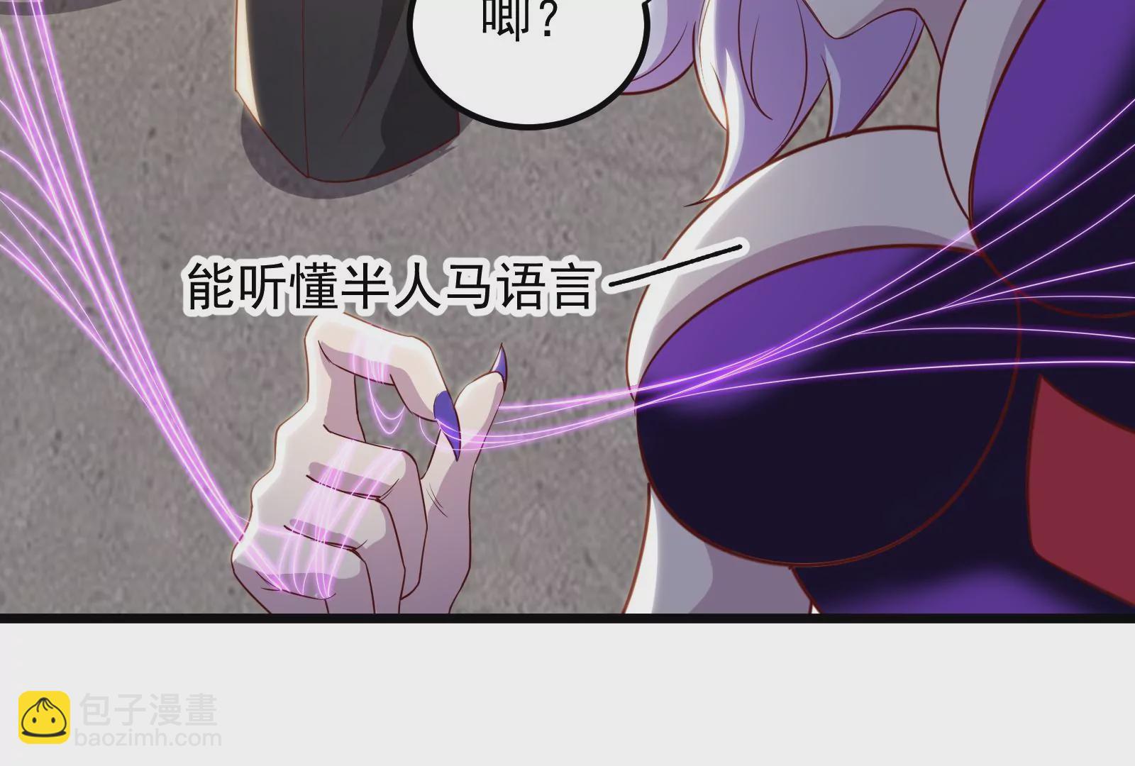 古神遊戲 - 第28話 階級！哥布林也有壓迫(3/3) - 1